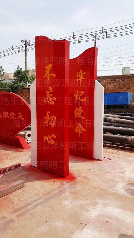 不忘初心，牢記使命