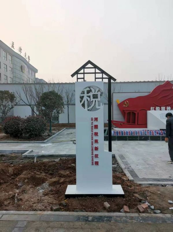 稅務(wù)局標(biāo)識(shí)牌