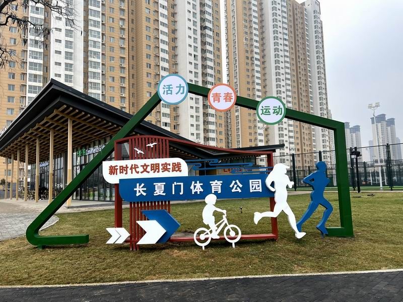 長廈門體育公園標(biāo)識(shí)