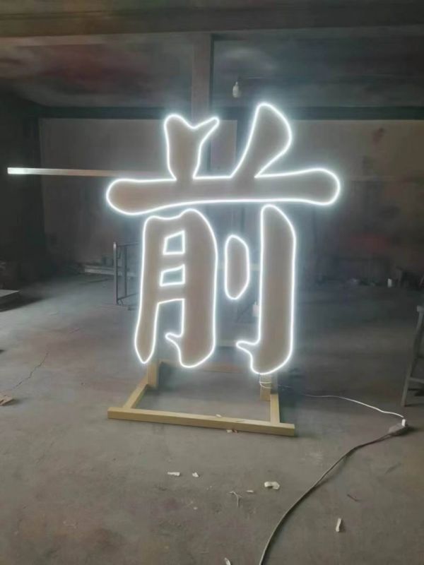 發(fā)光金屬標識