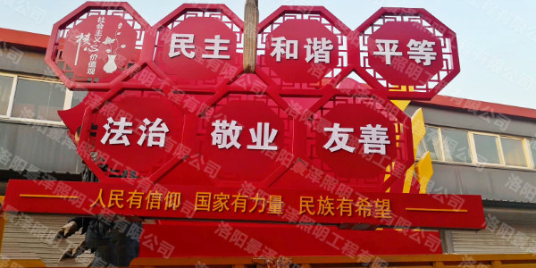 法制，敬業(yè)，友善